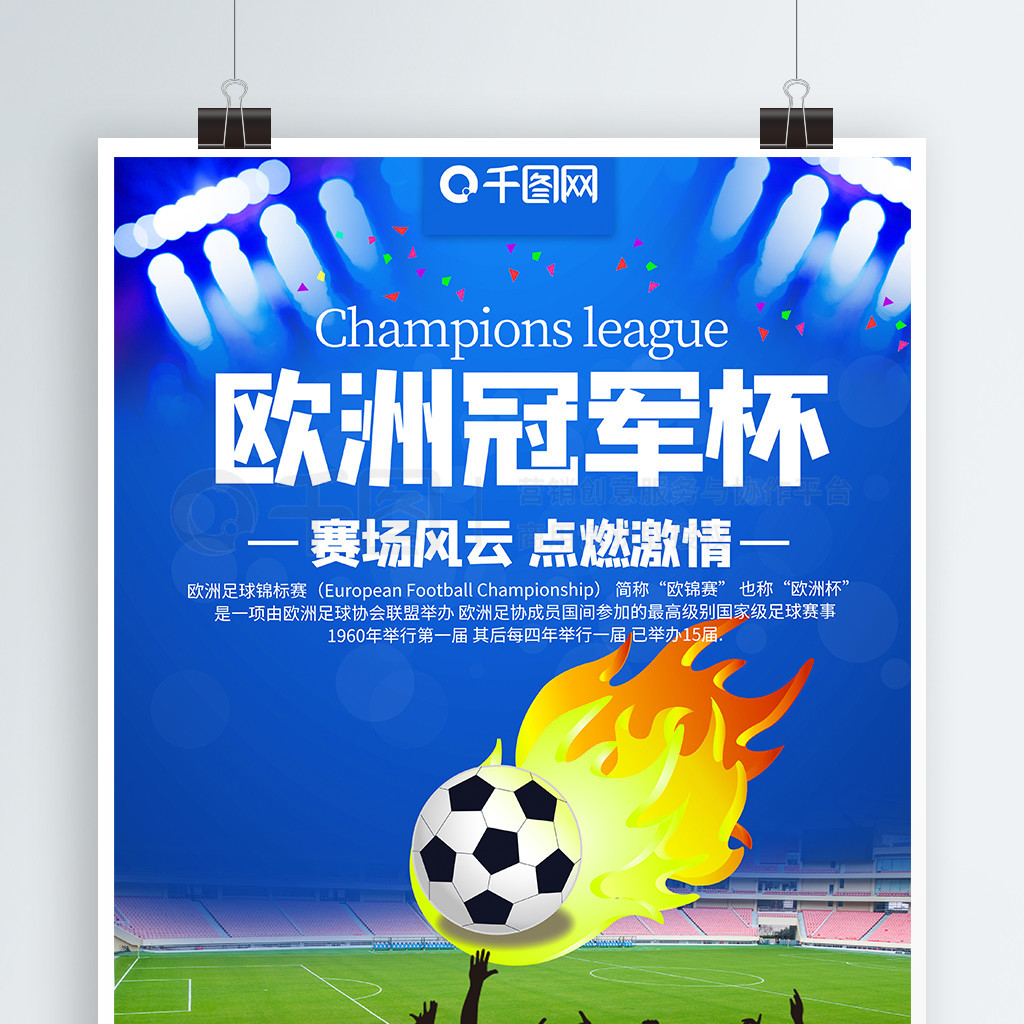 贝莱的杰出